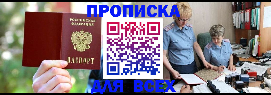 регистрация в Ковылкино