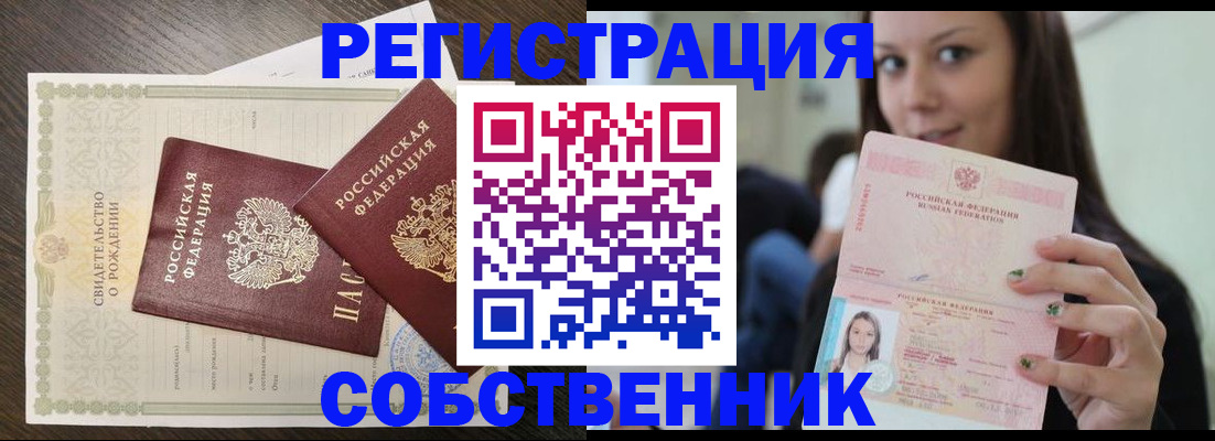 временная регистрация адрес в Ковылкино